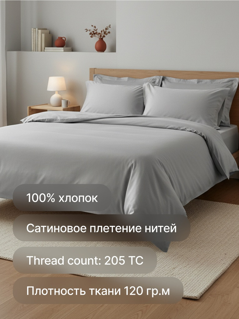 Комплект постельного белья GoodNight Just Sateen Евро / 437078 (серый, 50x70) — фото 3