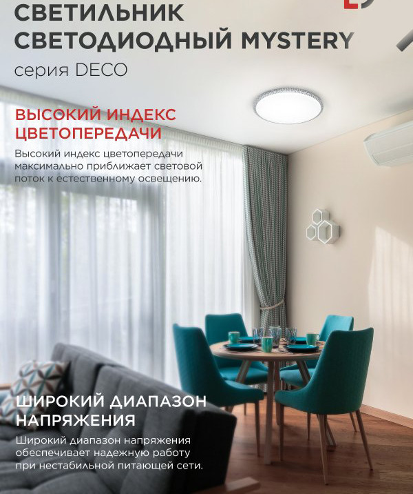 Потолочный светильник INhome Deco Mystery 4690612063423 — фото 5