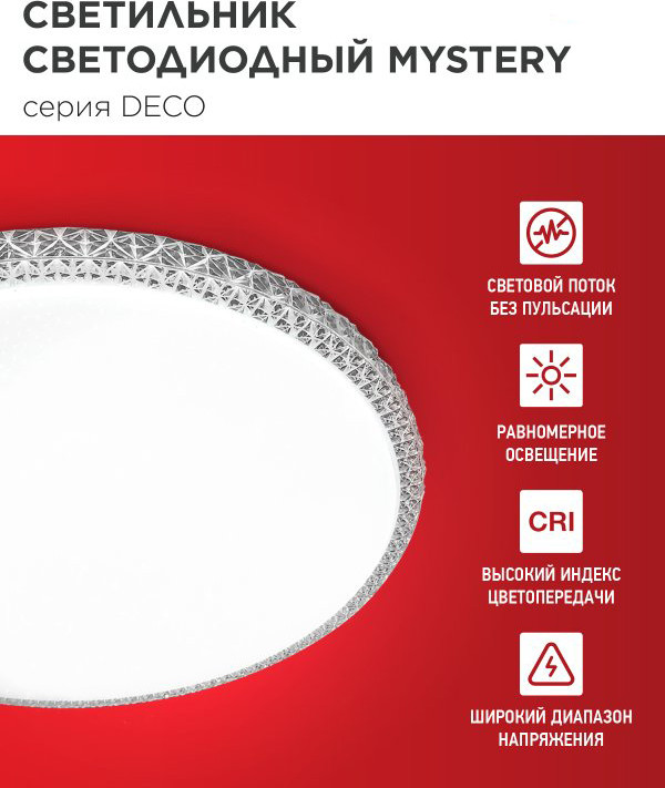 Потолочный светильник INhome Deco Mystery 4690612063423 — фото 3