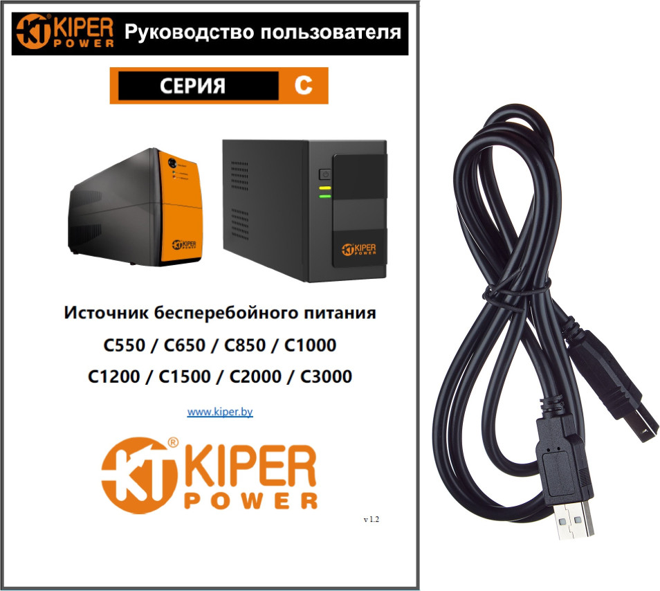 ИБП Kiper Power C1200 USB (1200VA/720W) — фото 5