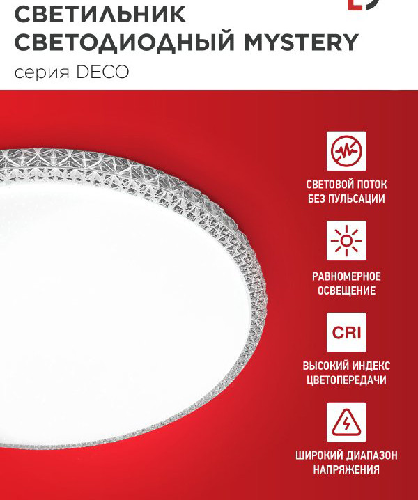 Потолочный светильник INhome Deco Mystery 4690612063447 — фото 3
