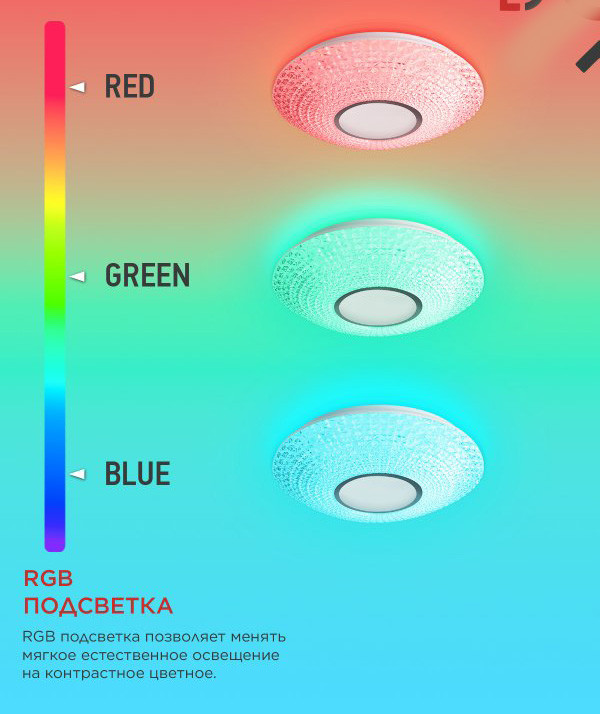Потолочный светильник INhome Comfort Crystal-RGB 125Вт 230В 3000-6500K / 4690612058702 — фото 4