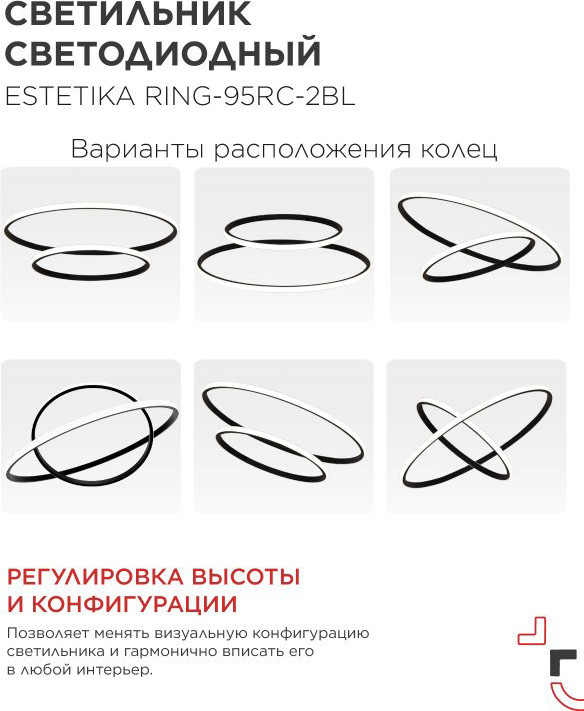 Потолочный светильник INhome Estetika Ring-95RC-2BL / 4690612062501 — фото 4