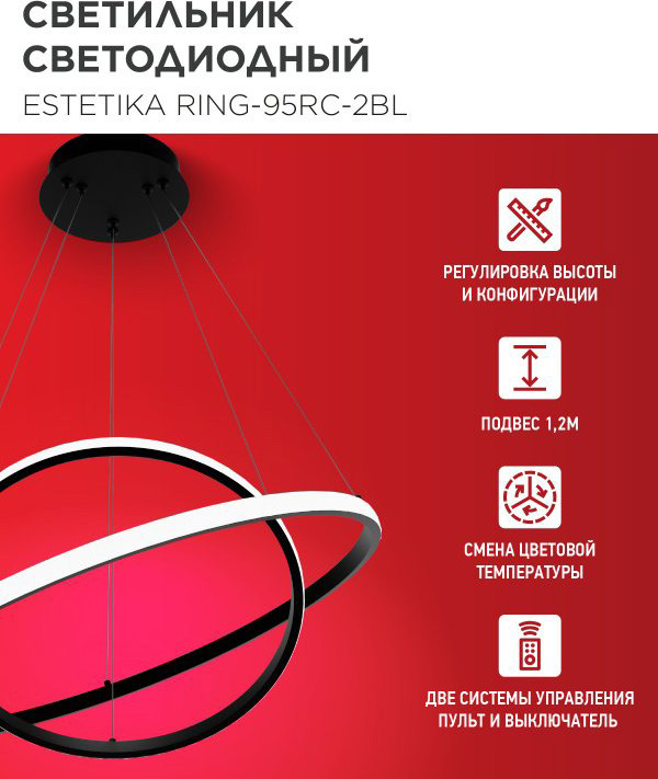Потолочный светильник INhome Estetika Ring-95RC-2BL / 4690612062501 — фото 3