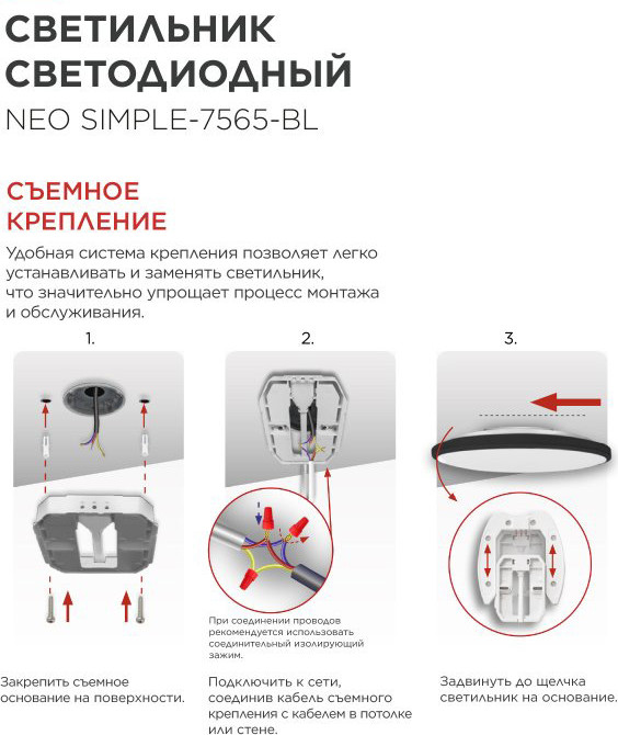 Потолочный светильник INhome Neo Simple-7565-BL / 4690612064451 — фото 5