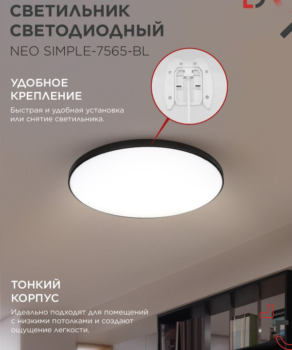 Потолочный светильник INhome Neo Simple-7565-BL / 4690612064451 — фото 4