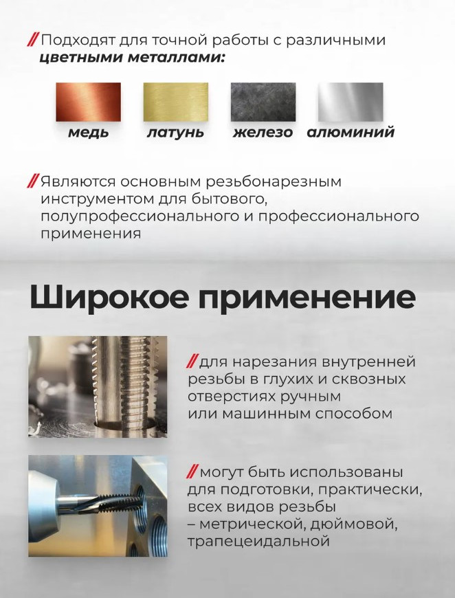 Метчик JBC TAP1/8-27NPT (62733) — фото 6