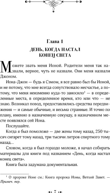 Художественная книга АСТ Колыбель для кошки, твердая обложка (Воннегут Курт) — фото 5