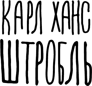 Художественная книга АСТ Лемурия (Штробль Карл 9785171778651) — фото 2
