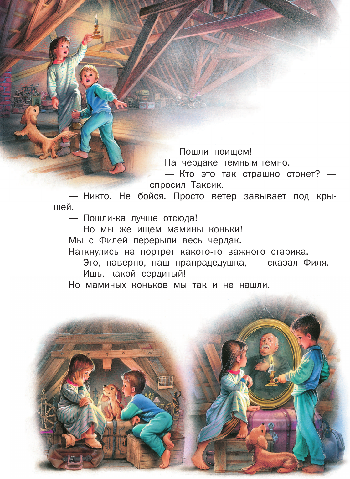 Художественная книга АСТ Маруся и волшебные праздники (Марлье Марсель 9785171801533) — фото 6