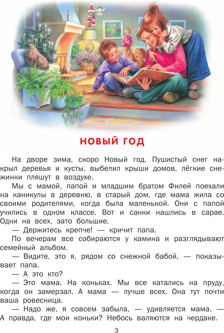 Художественная книга АСТ Маруся и волшебные праздники (Марлье Марсель 9785171801533) — фото 5