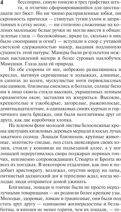 Художественная книга АСТ Унесенные ветром. Т.1 (Митчелл Маргарет 9785171810290) — фото 5
