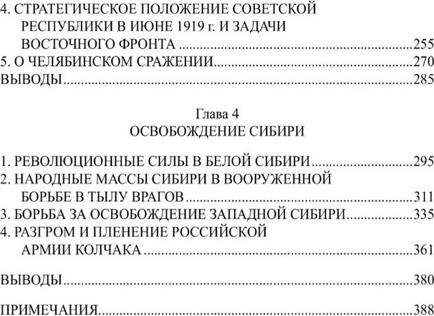 Книга Вече Опрокинутый тыл (Эйхе Г. 9785448456206) — фото 3