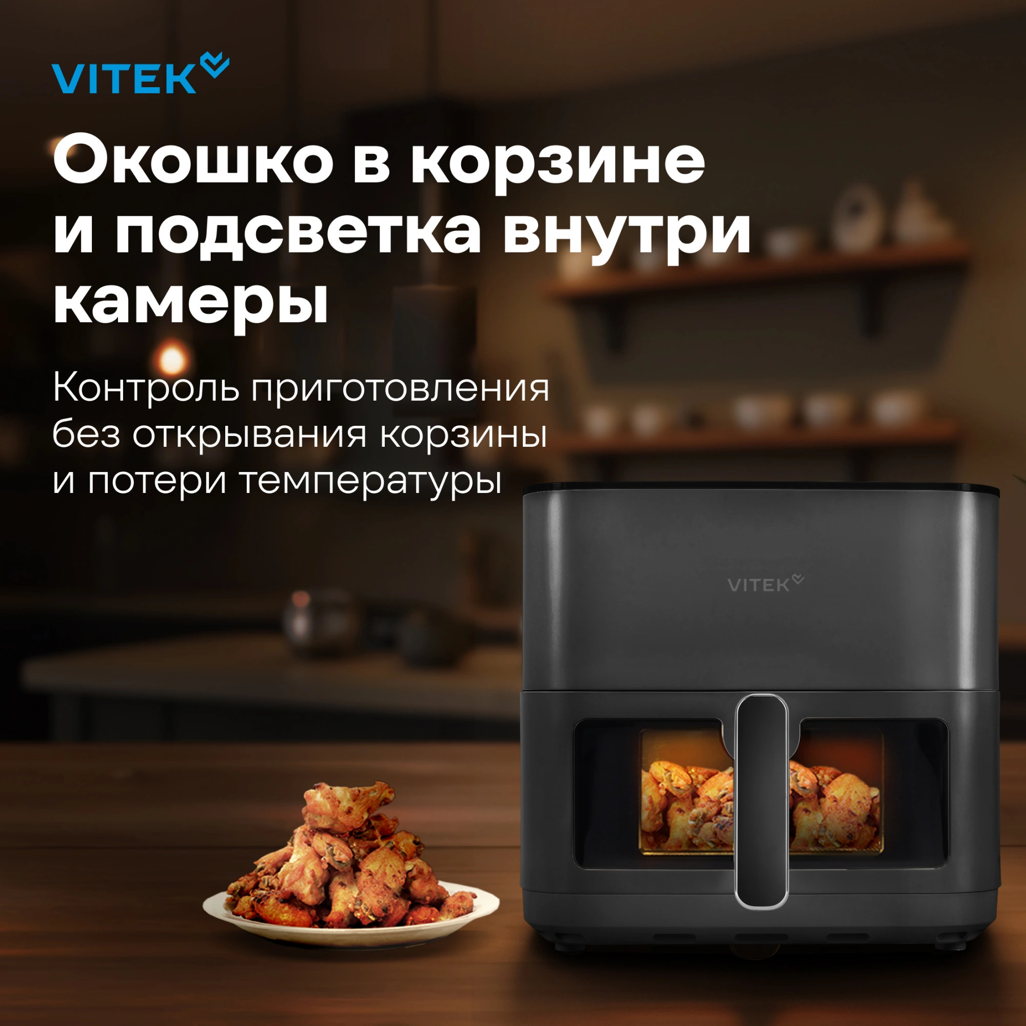 Аэрогриль Vitek VT-AF0001 (темно-серый/черный) — фото 6