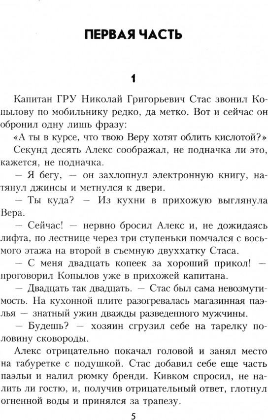 Художественная книга Вече Четыре шага в бреду (Таганов Е. 9785448435423) — фото 2