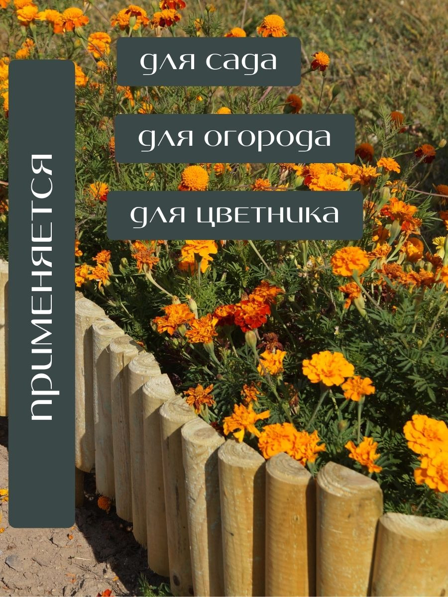 Бордюр садовый Массив-Древ 5/20(35)/120 D50x350x1200 — фото 2