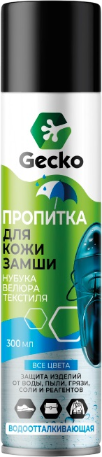 Пропитка для обуви GECKO №1 для кожи, замши, нубука и текстиля (300мл)