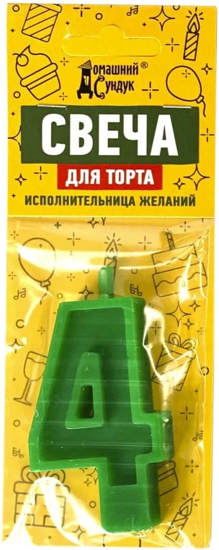Свеча для торта Домашний Сундук Цифра 4 / ДС-340