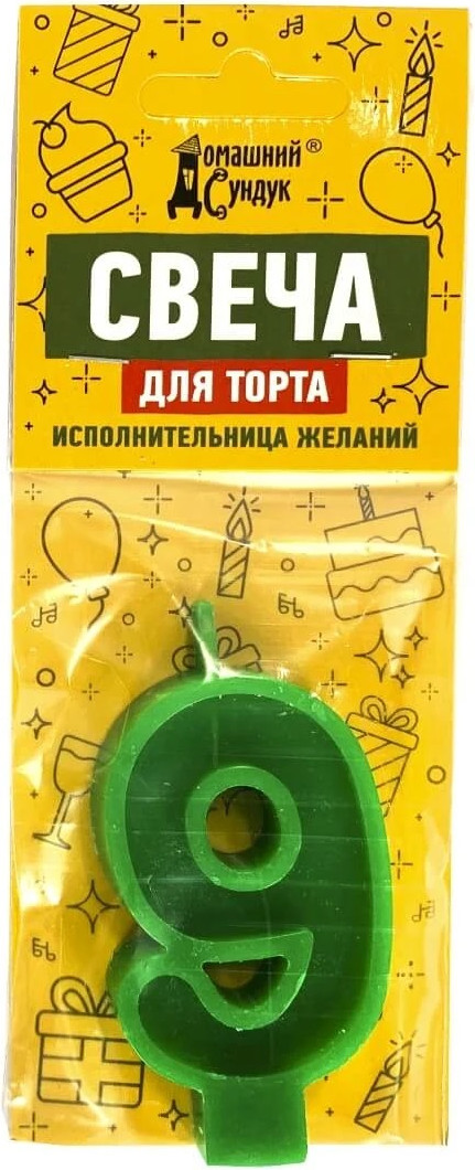 Свеча для торта Домашний Сундук Цифра 9 / ДС-345
