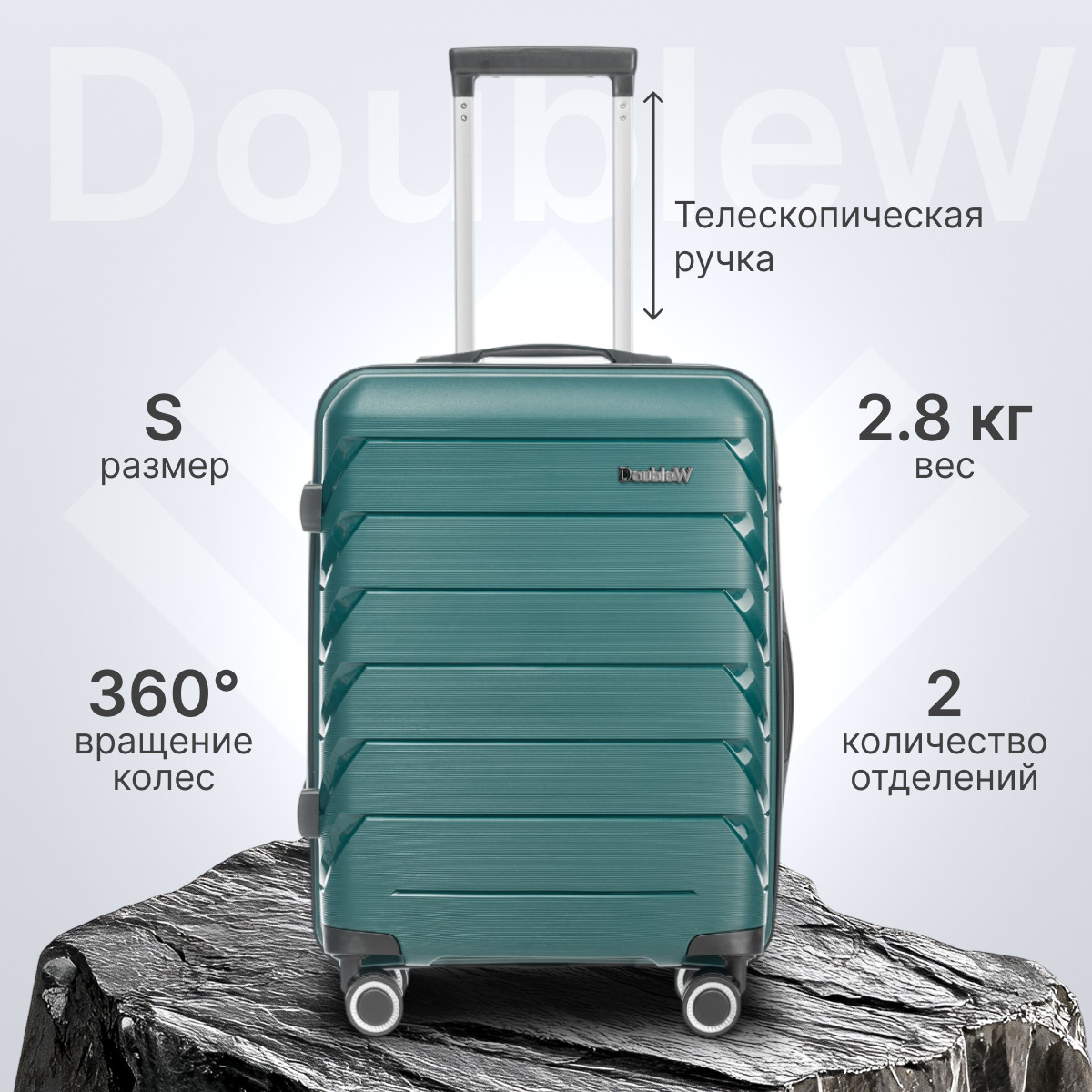 Чемодан на колесах DoubleW Zuna с расширением (S, темно-зеленый)