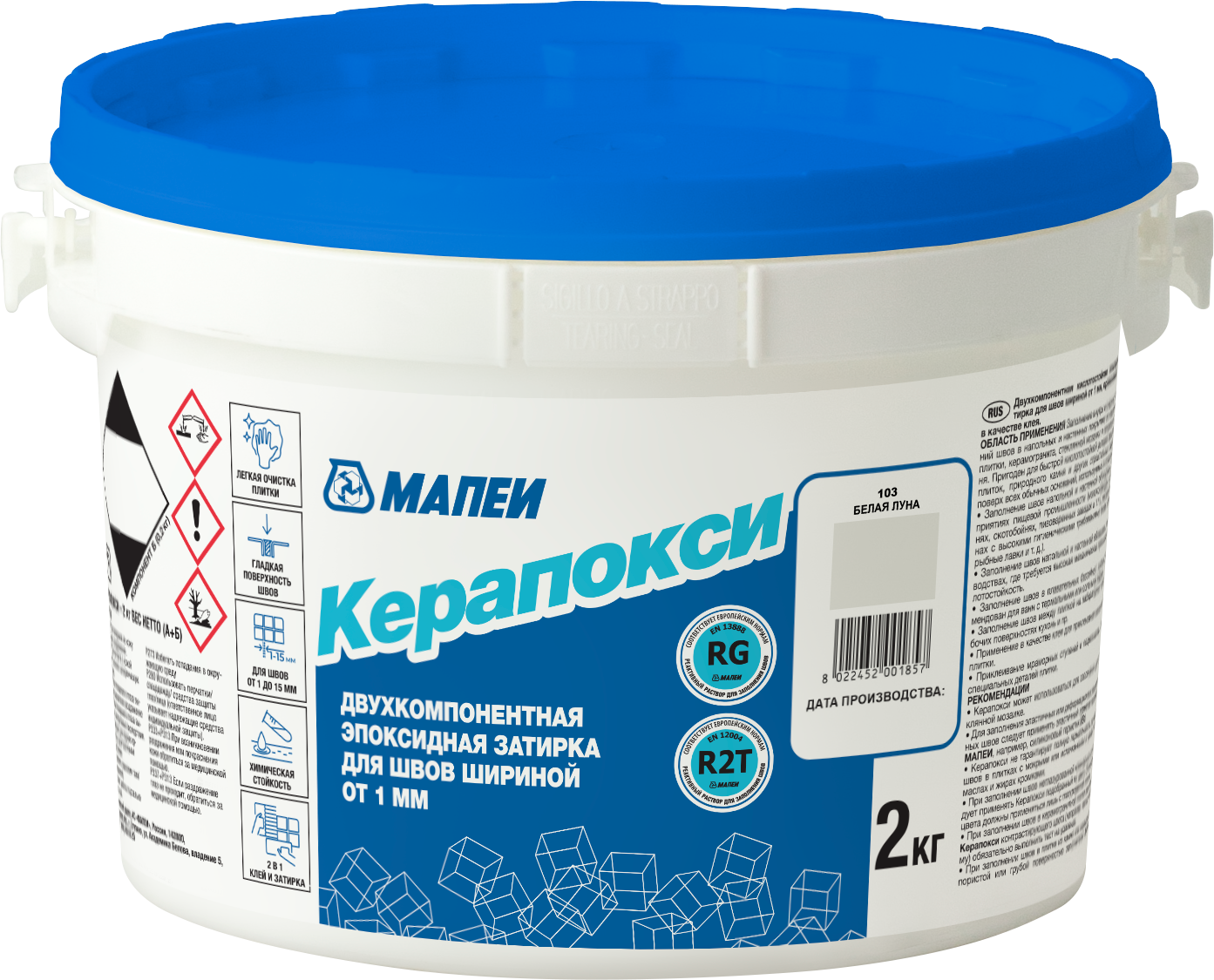 Фуга эпоксидная Mapei Керапокси 169 (2кг, голубая сталь)
