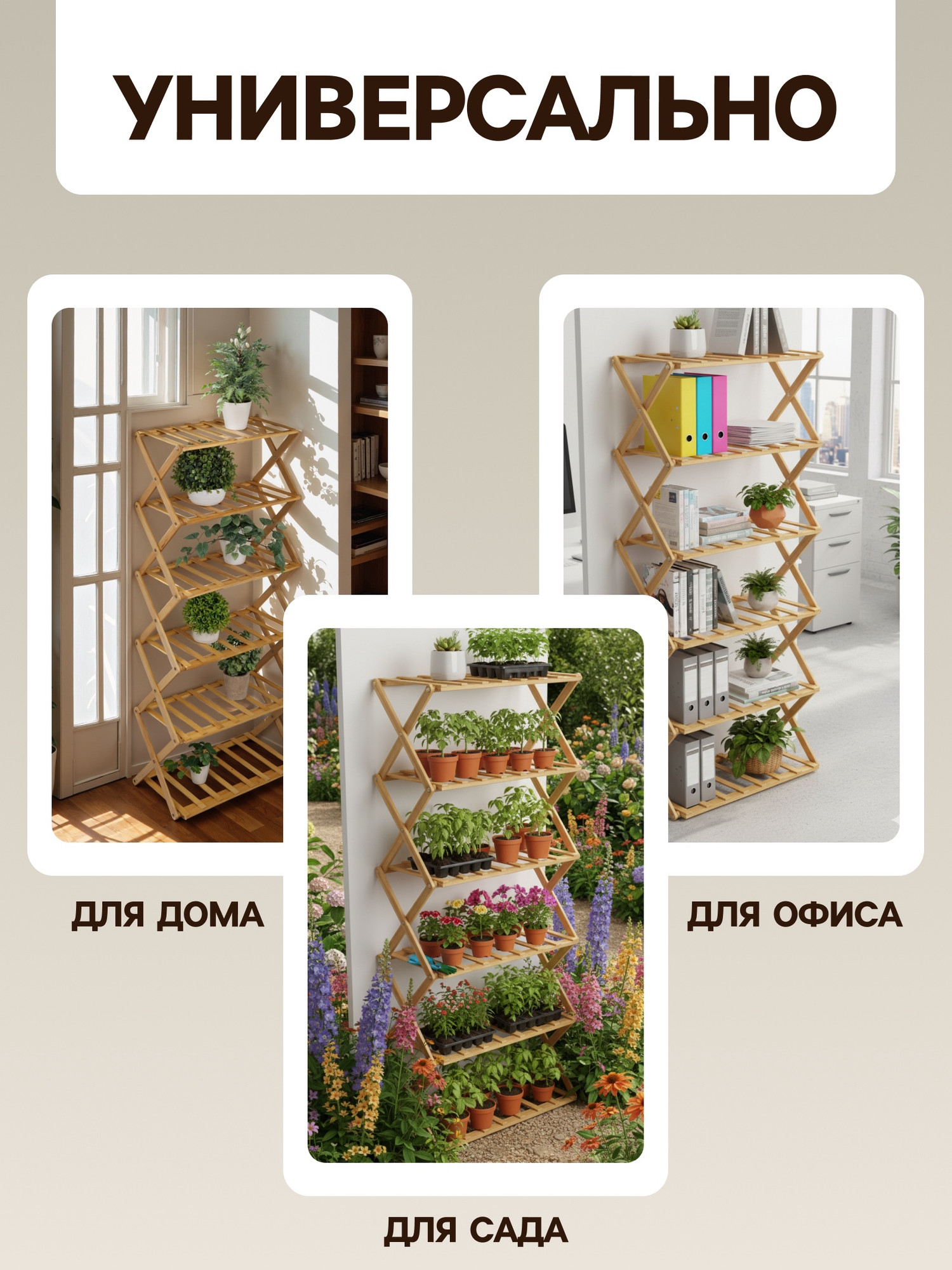 Стойка для цветов GREENGO 6 полок 50x25x110см напольный открытый — фото 6