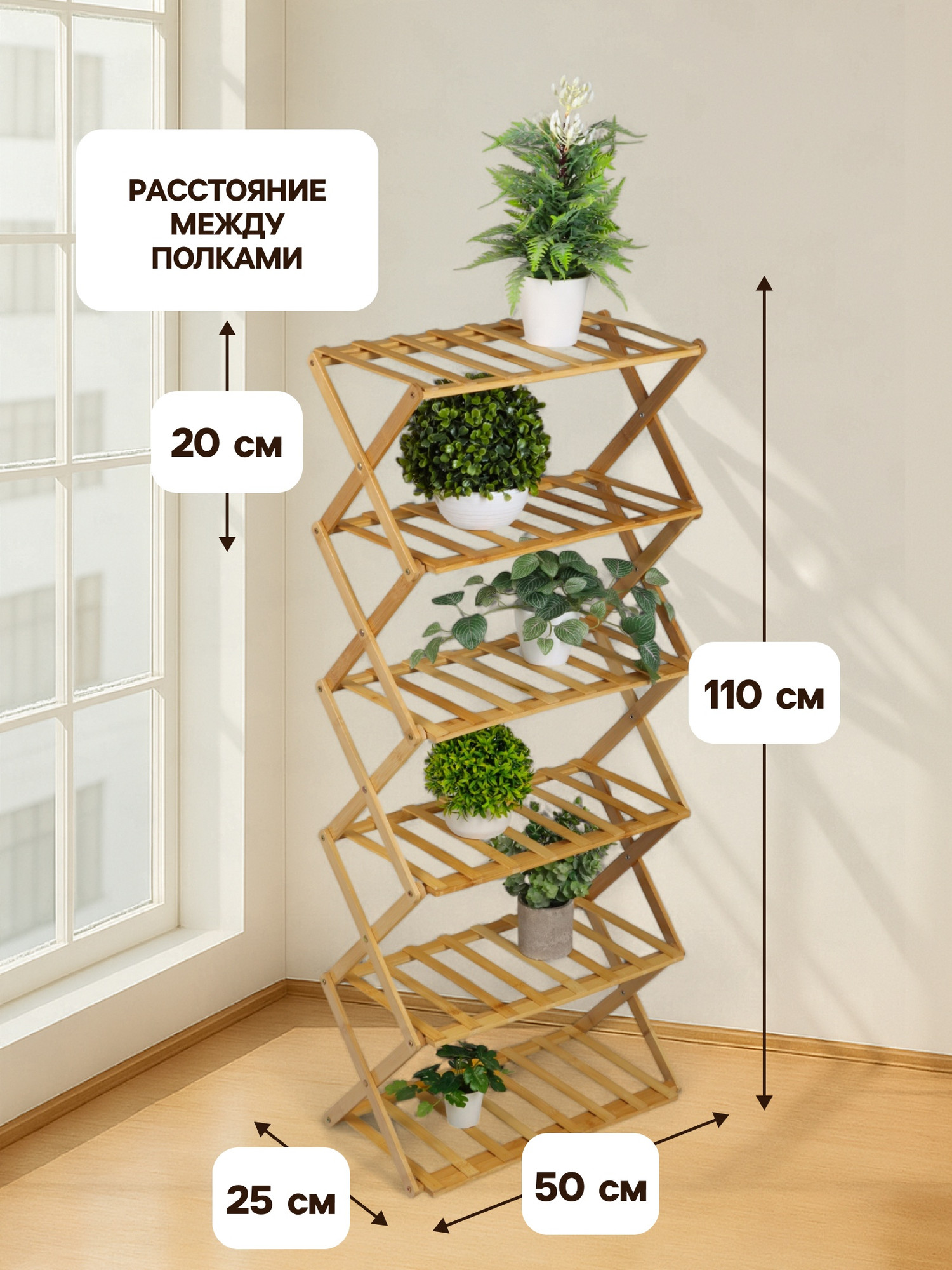 Стойка для цветов GREENGO 6 полок 50x25x110см напольный открытый — фото 3