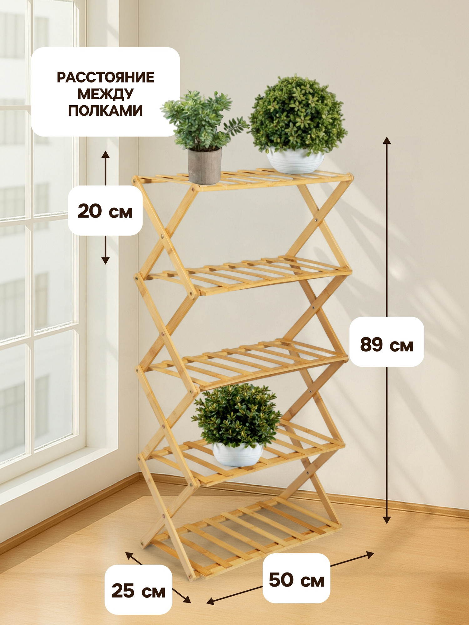 Стойка для цветов GREENGO 5 полок 50x25x89см напольный открытый — фото 3