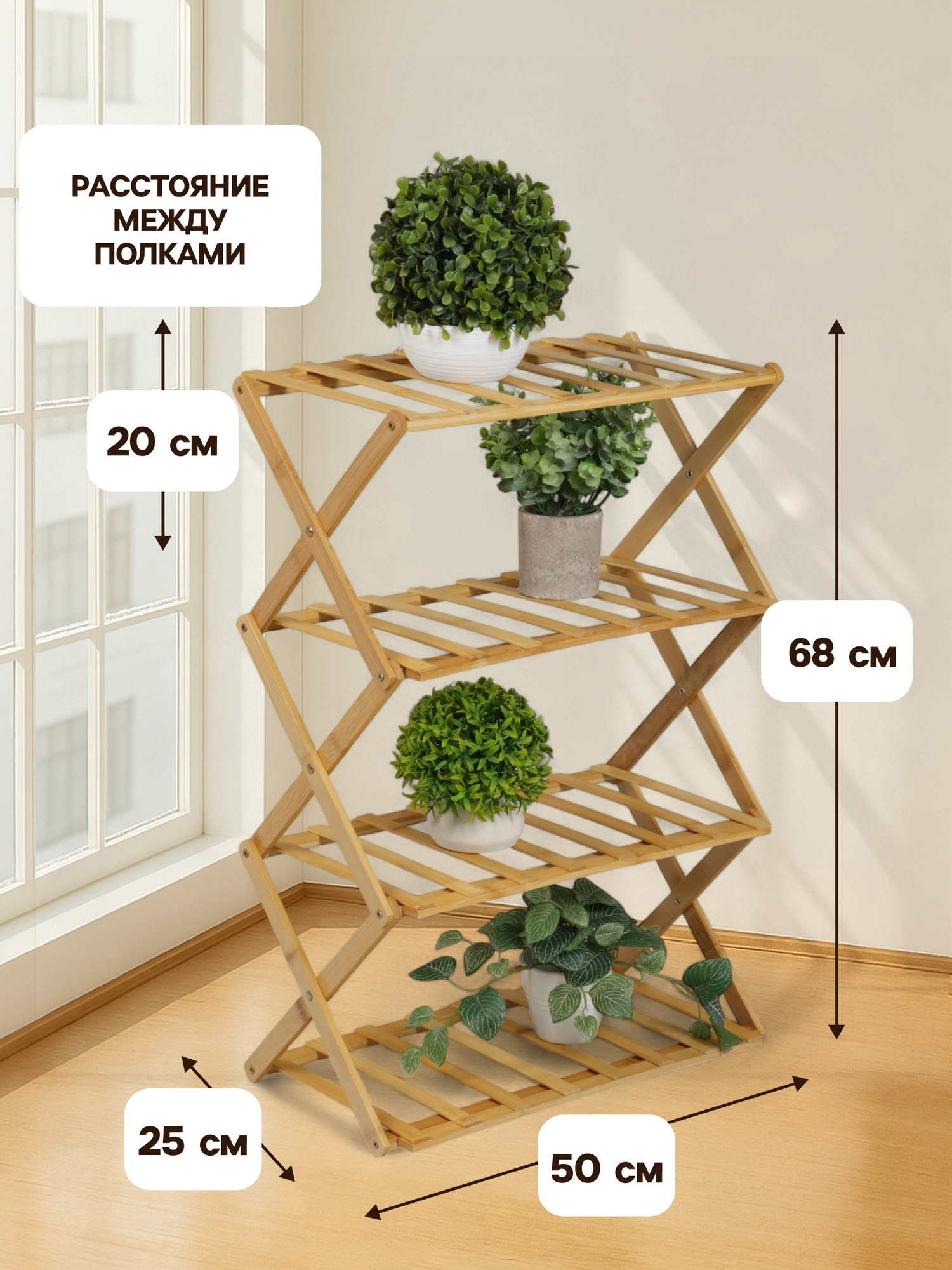 Стойка для цветов GREENGO 4 полки 50x25x68см напольный открытый — фото 3