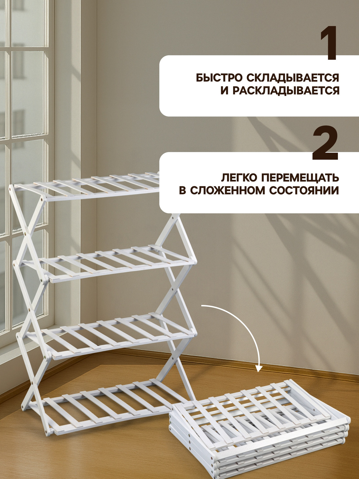 Стойка для цветов GREENGO 4 полки 50x25x68см напольный открытый (белый) — фото 5