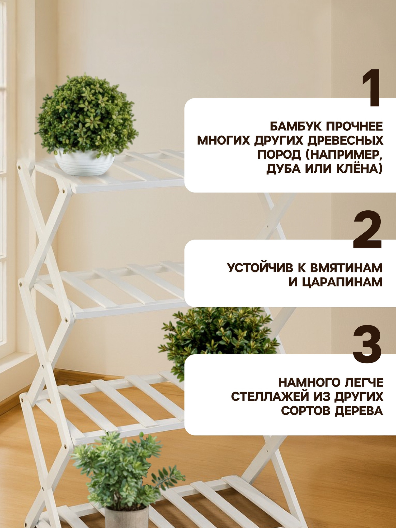 Стойка для цветов GREENGO 4 полки 50x25x68см напольный открытый (белый) — фото 4