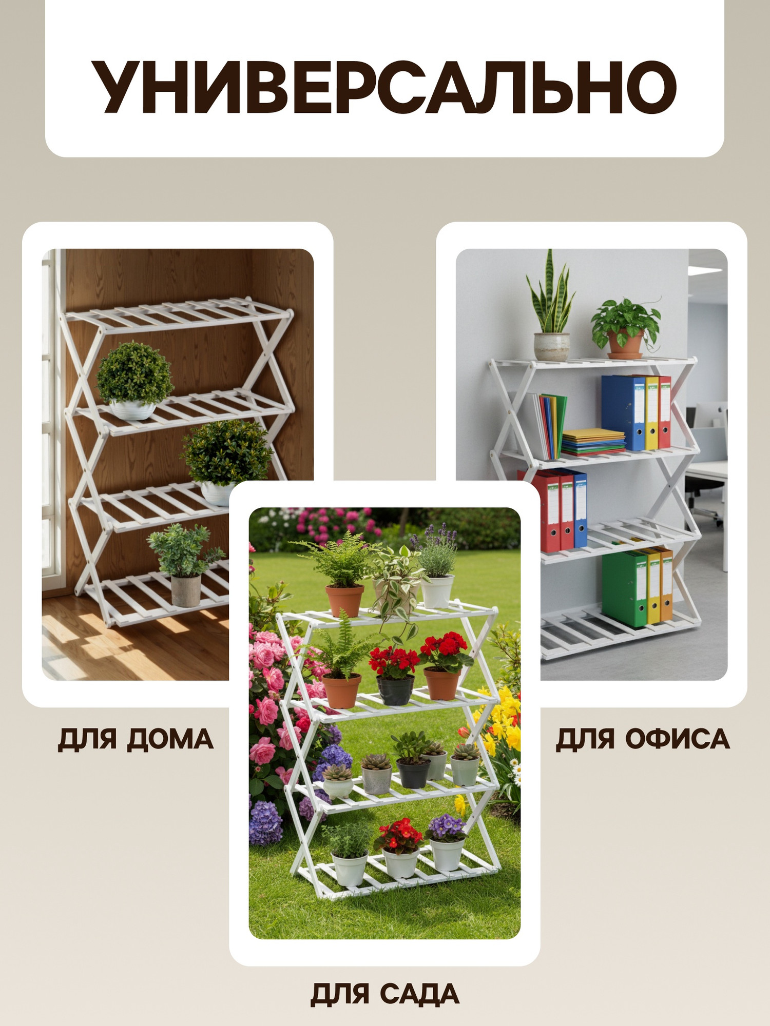 Стойка для цветов GREENGO 4 полки 50x25x68см напольный открытый (белый) — фото 6