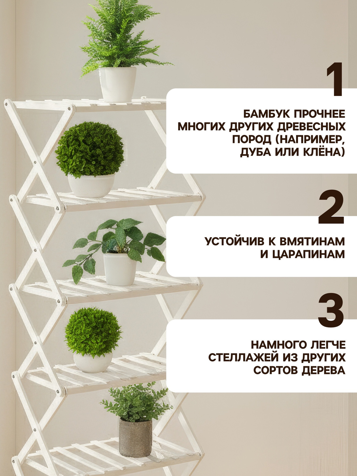 Стойка для цветов GREENGO 6 полок 50x25x110см напольный открытый (белый) — фото 4