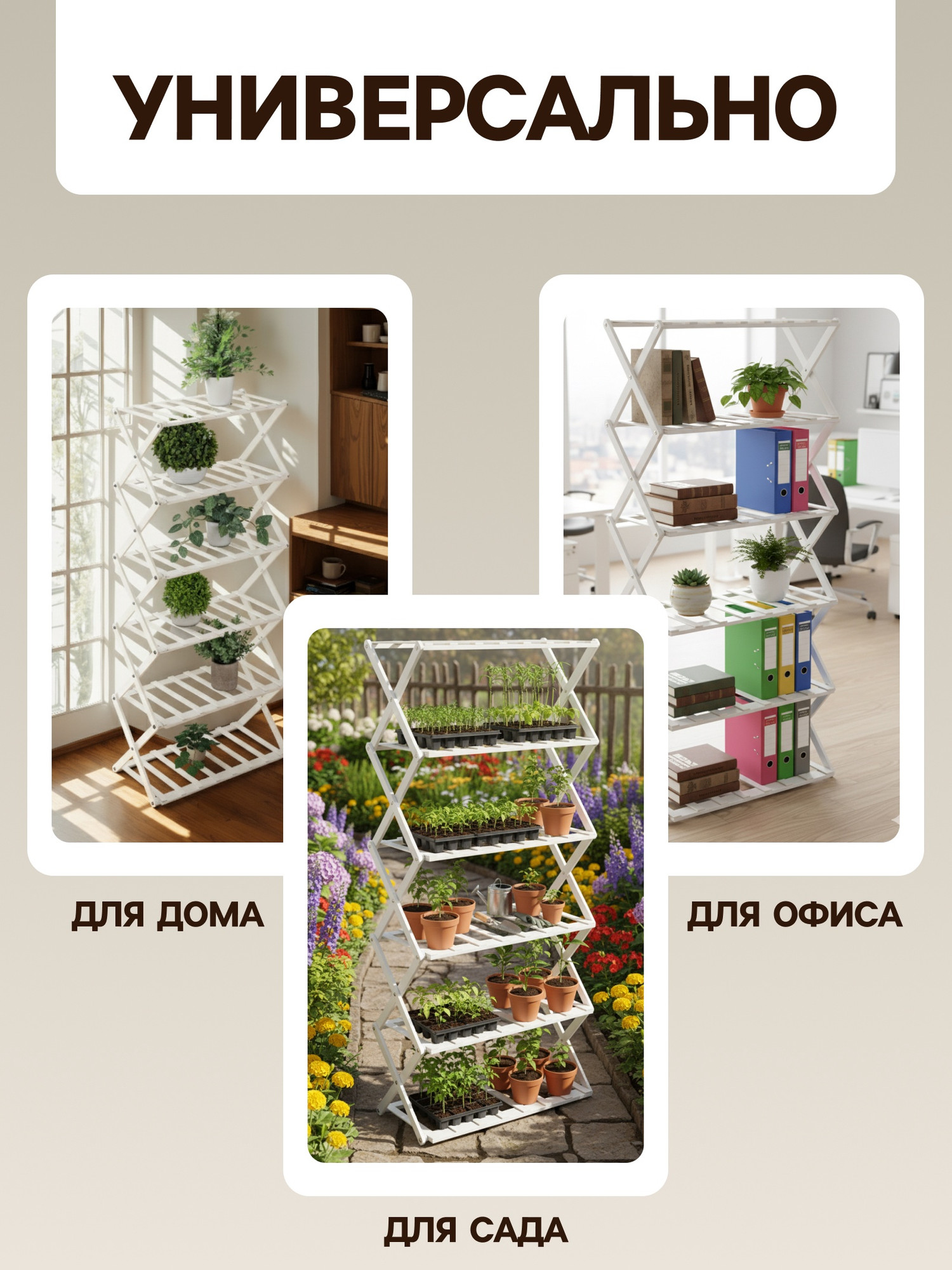 Стойка для цветов GREENGO 6 полок 50x25x110см напольный открытый (белый) — фото 6