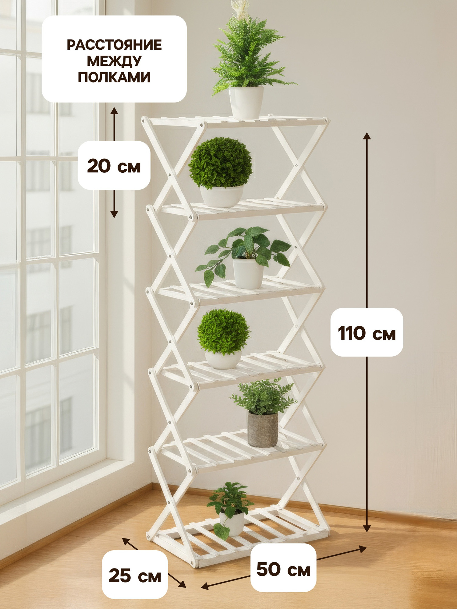 Стойка для цветов GREENGO 6 полок 50x25x110см напольный открытый (белый) — фото 3