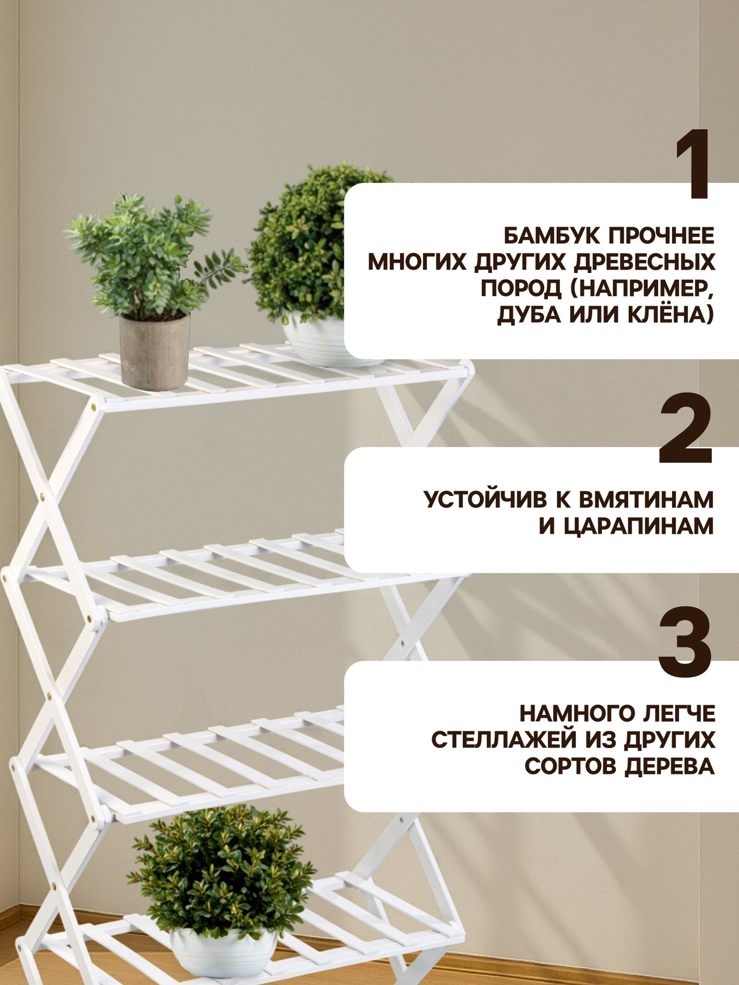 Стойка для цветов GREENGO 5 полок 50x25x89см напольный открытый (белый) — фото 4