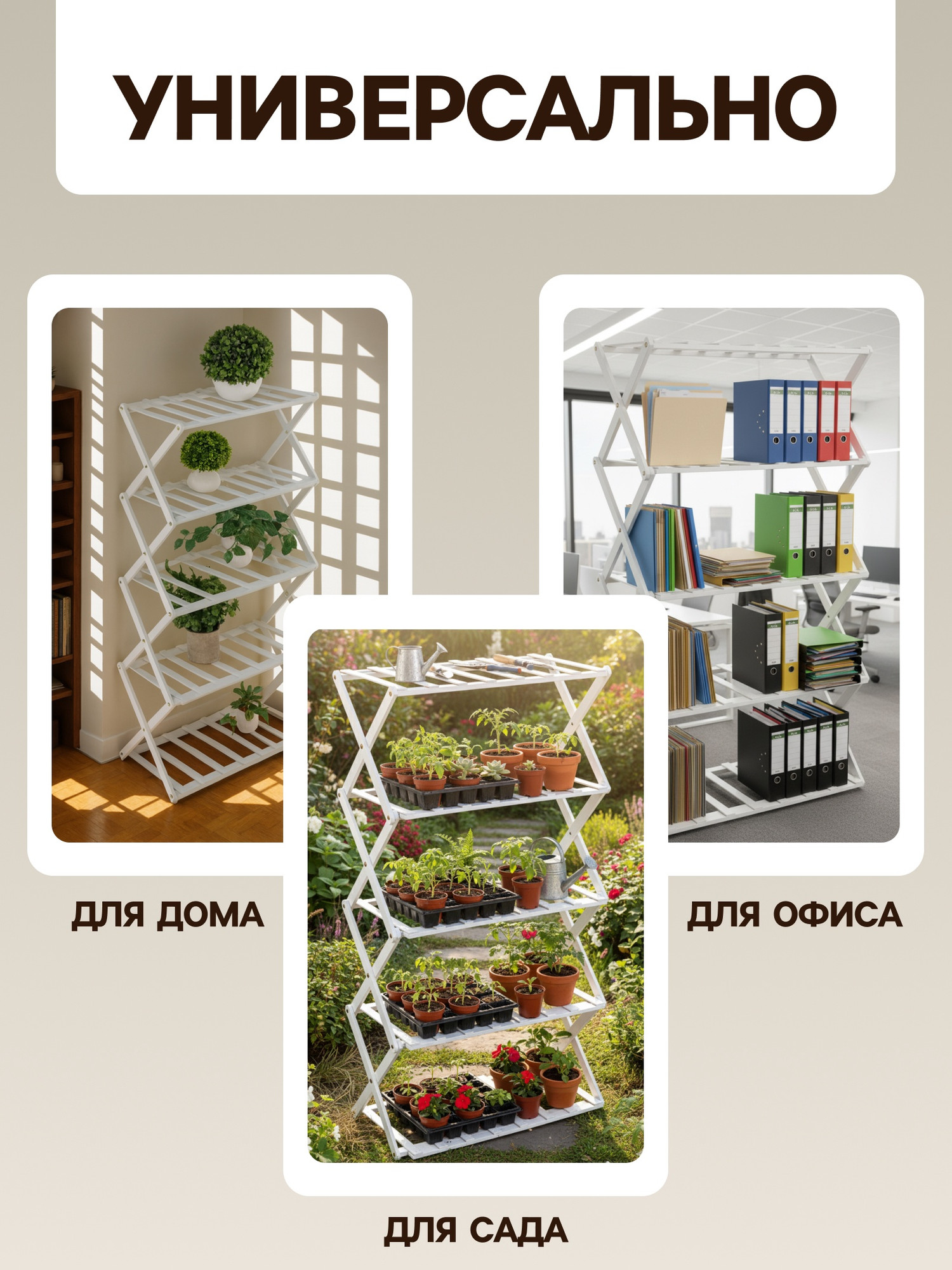 Стойка для цветов GREENGO 5 полок 50x25x89см напольный открытый (белый) — фото 6