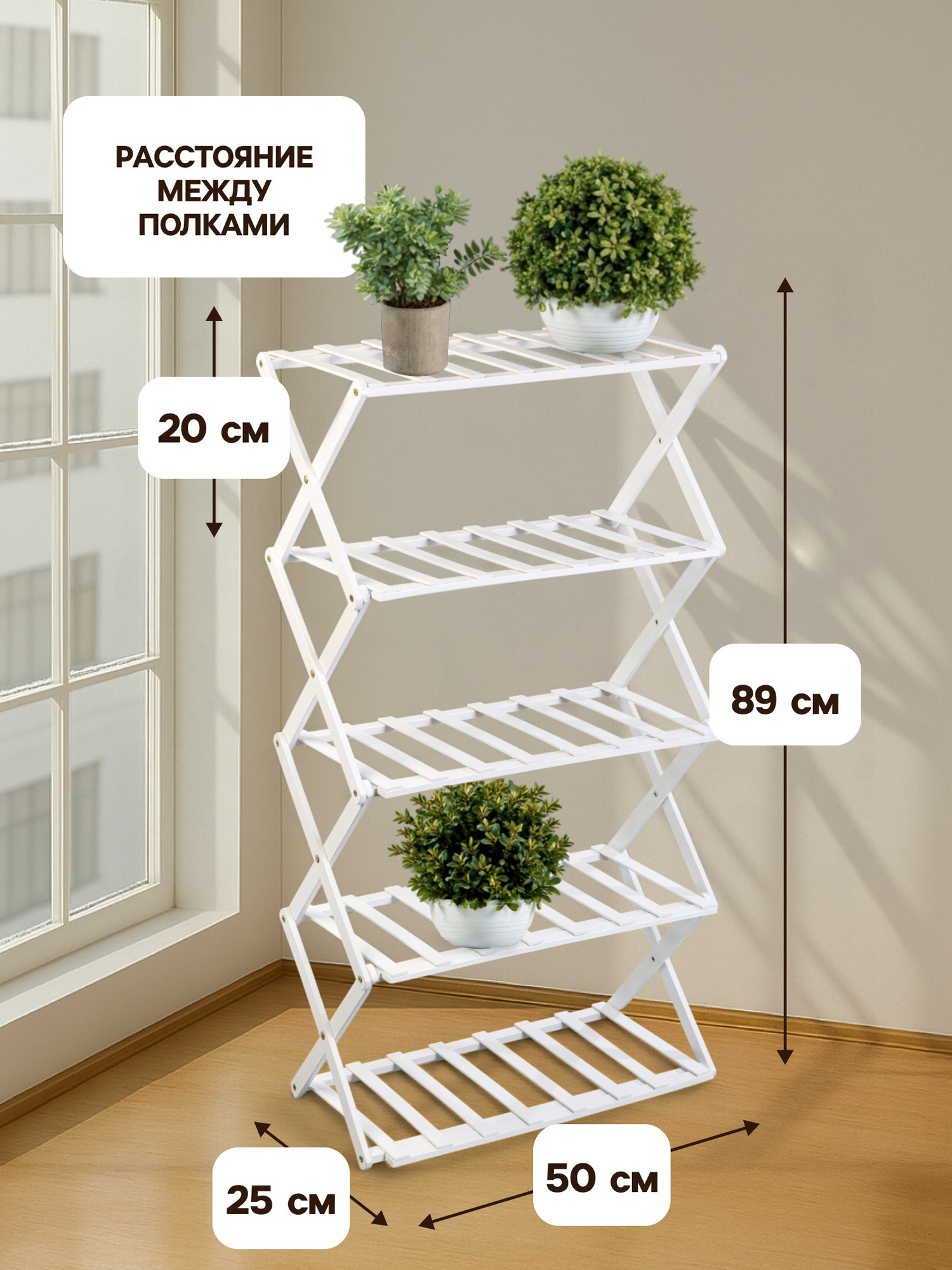 Стойка для цветов GREENGO 5 полок 50x25x89см напольный открытый (белый) — фото 3