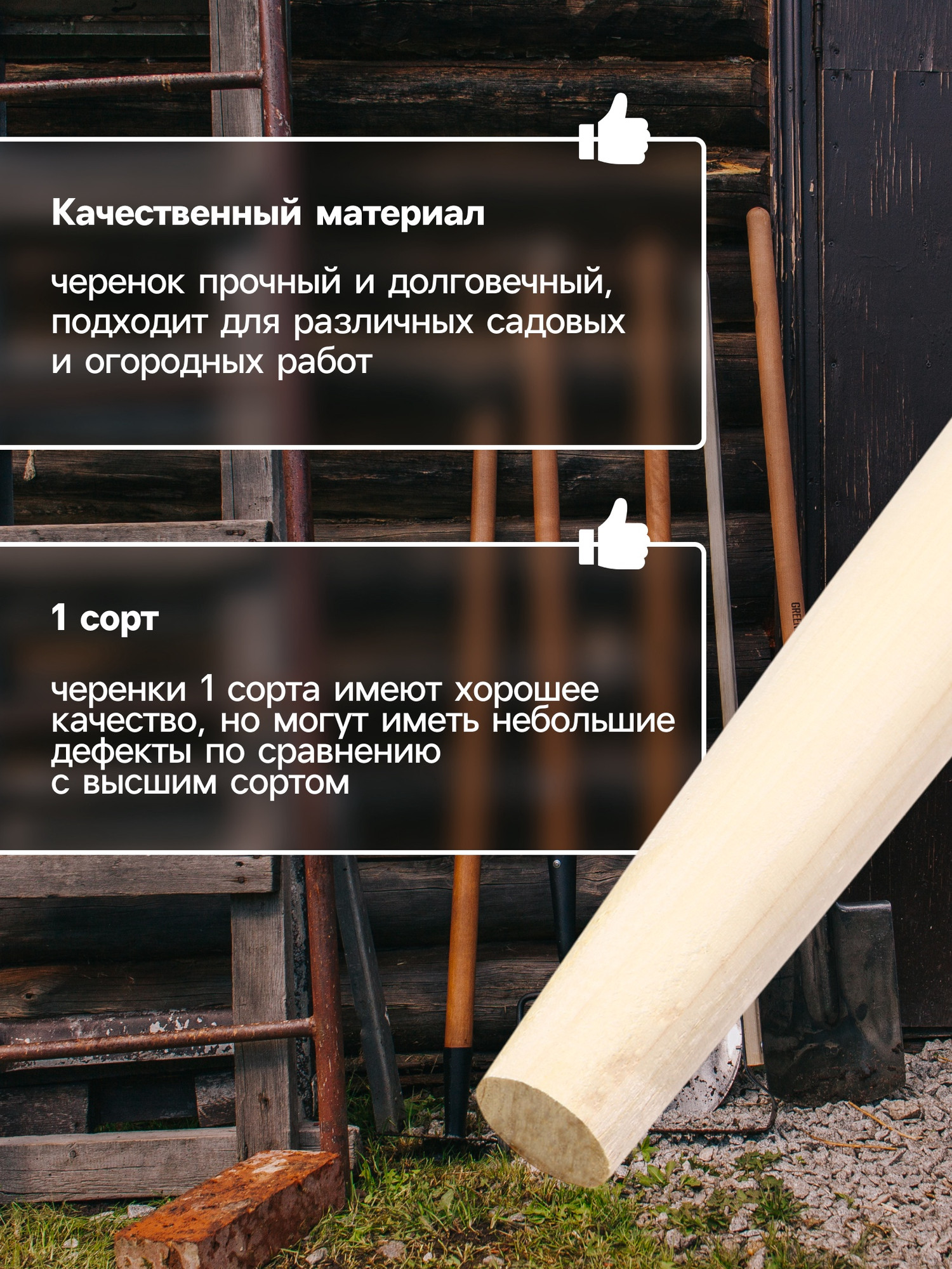 Черенок для садового инструмента GREENGO 10549168 — фото 3