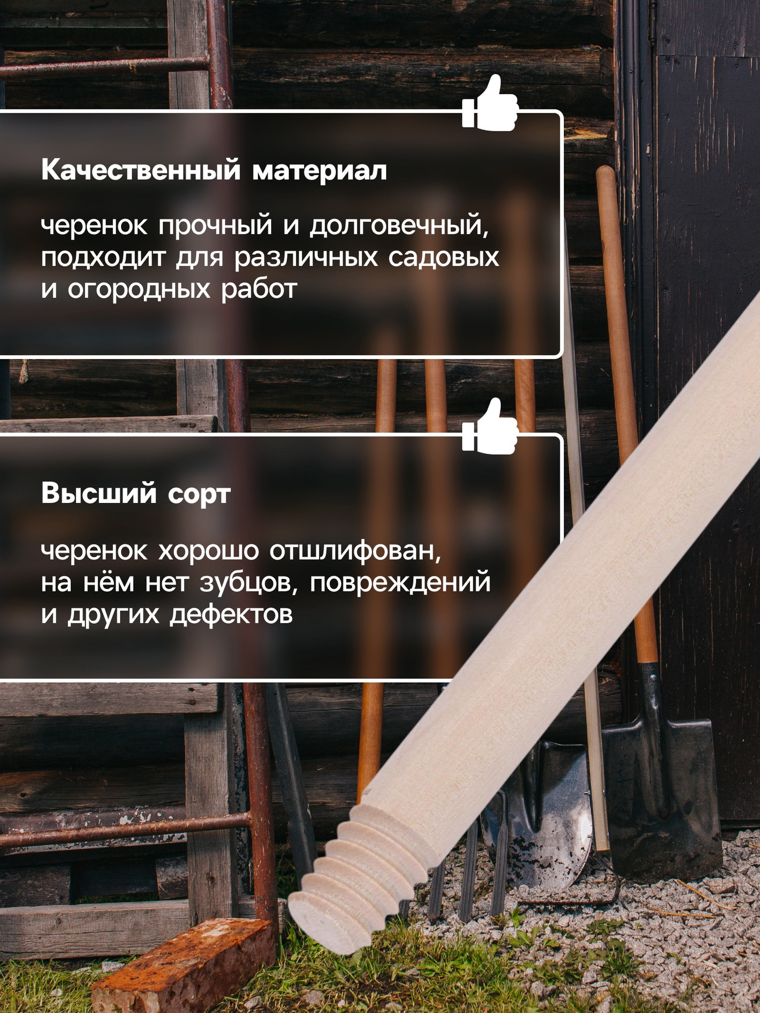 Черенок для садового инструмента GREENGO 5069917 — фото 3