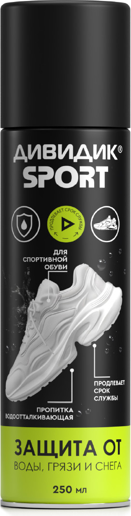 Пропитка для обуви Дивидик Спорт Для изделий из кожи замши велюра текстиля (250мл)