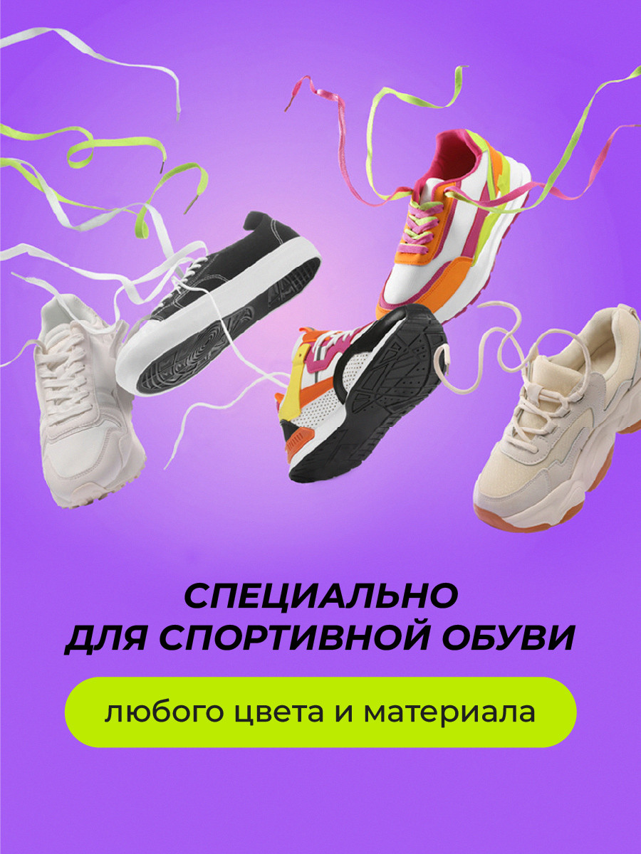 Пропитка для обуви Дивидик Спорт Для изделий из кожи замши велюра текстиля (250мл) — фото 6