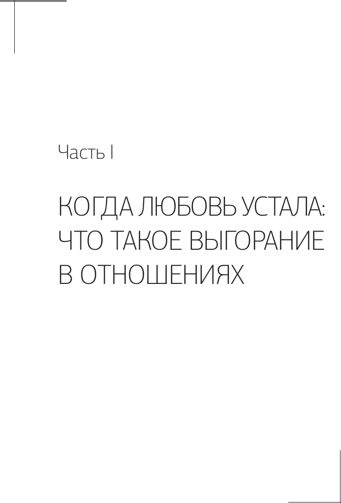 Книга АСТ Бережно быть вместе (Грязнов Андрей 9785171777760) — фото 2