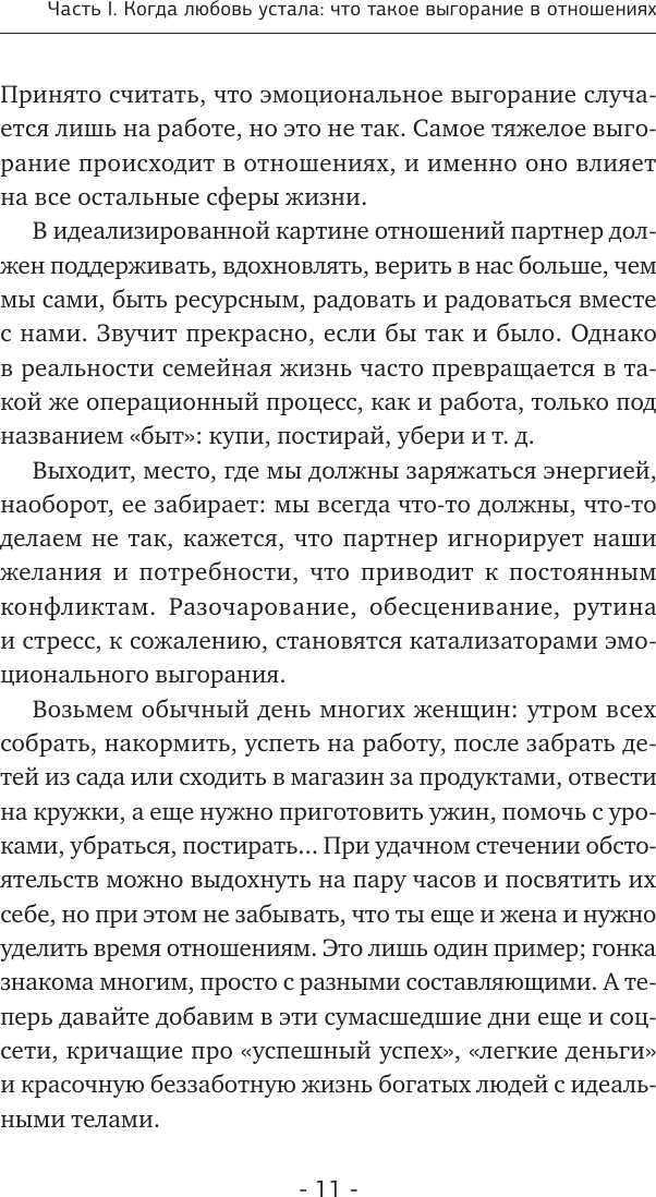 Книга АСТ Бережно быть вместе (Грязнов Андрей 9785171777760) — фото 4