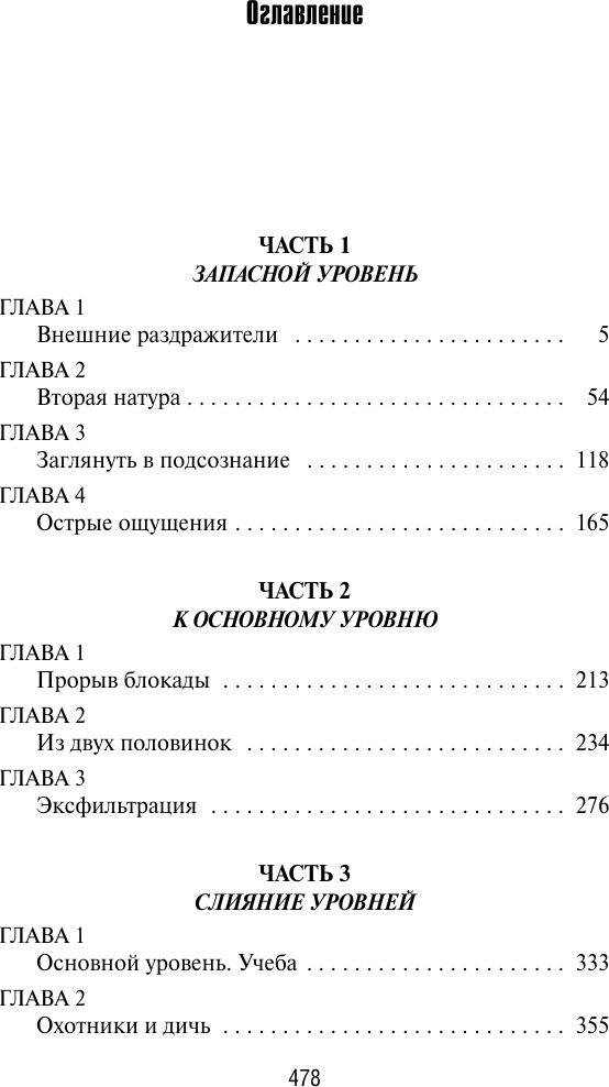Художественная книга АСТ Оперативный псевдоним (Корецкий Данил 9785171797560) — фото 3