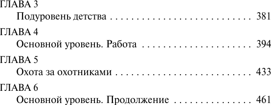 Художественная книга АСТ Оперативный псевдоним (Корецкий Данил 9785171797560) — фото 4