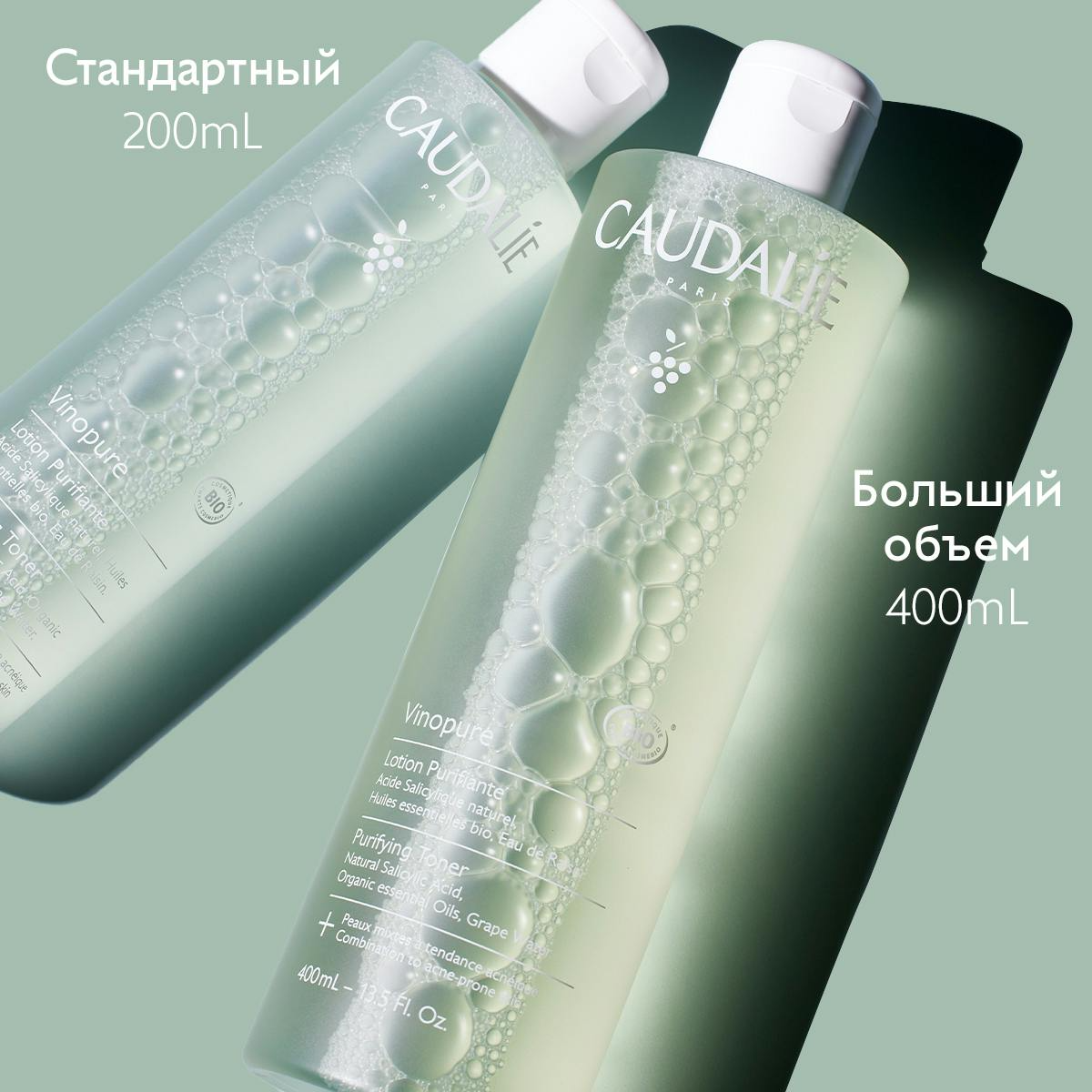 Тоник для лица Caudalie Vinopure Lotion Purifiante (200мл) — фото 5