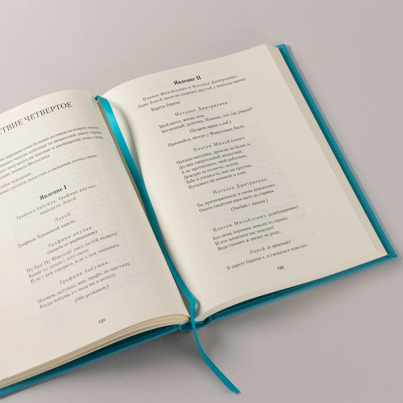 Художественная книга Альпина Горе от ума. Студент. Молодые супруги (Грибоедов Александр 9785961492514) — фото 3