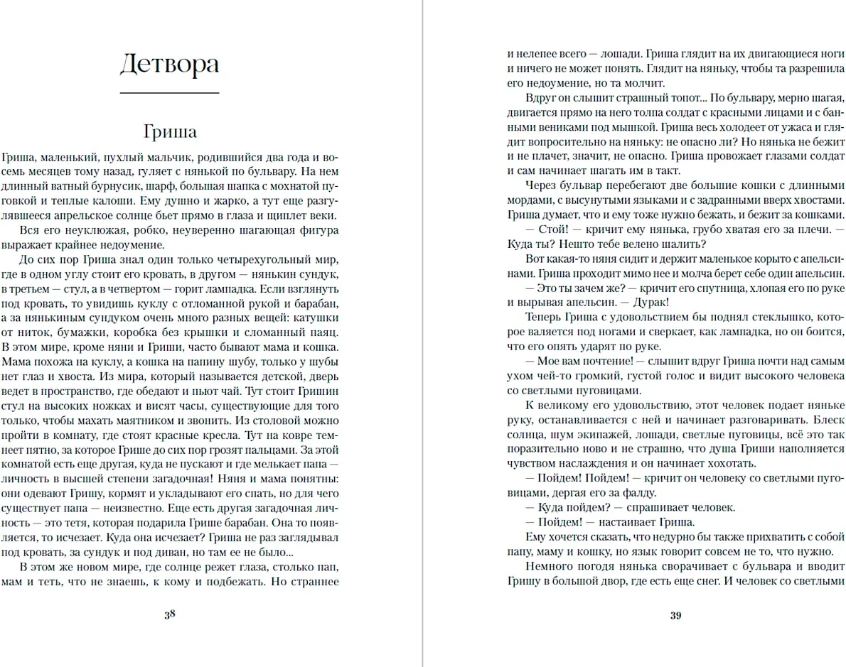 Художественная книга Альпина Дама с собачкой. Рассказы и повести (Чехов Антон 9785961491982) — фото 5