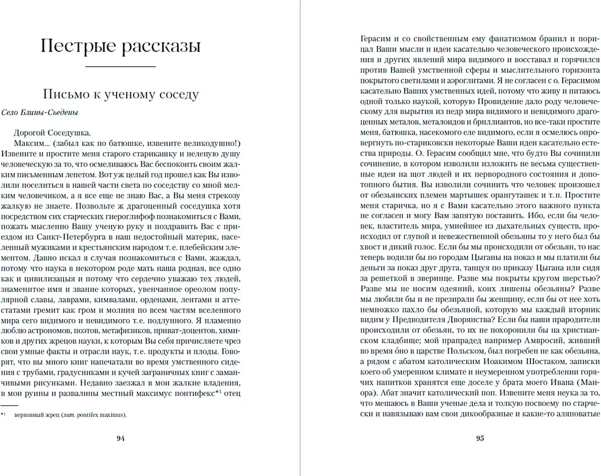 Художественная книга Альпина Дама с собачкой. Рассказы и повести (Чехов Антон 9785961491982) — фото 6